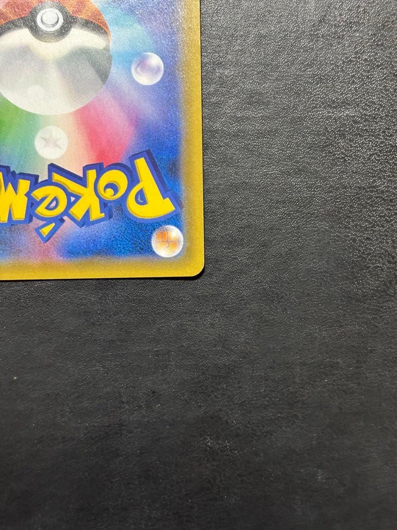 ポケモンカード　ファイヤー＆サンダー＆フリーザーGX HR 1枚