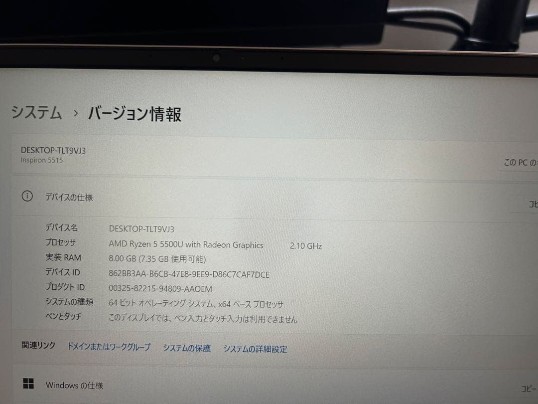 【DELL】Inspiron 5515(バッテリー状態100%,指紋認証付)