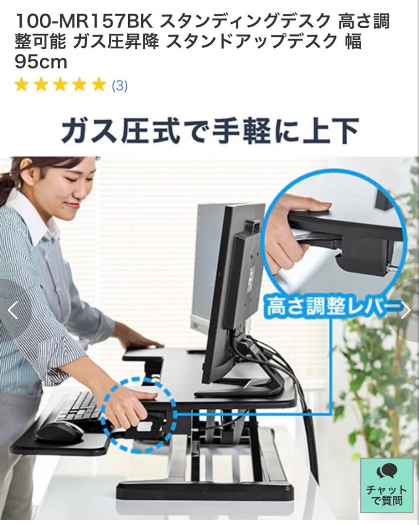 昇降式スダンディングデスク 高さ調節可能（型番：100-MR157BK）