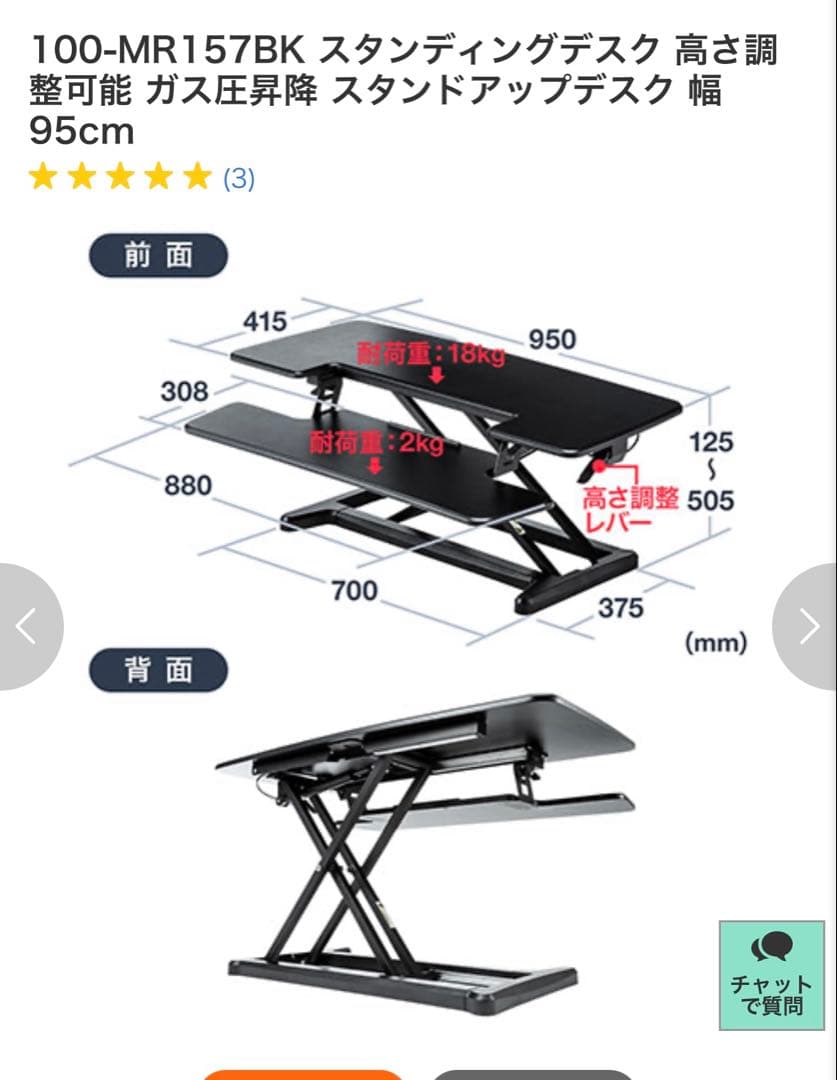 昇降式スダンディングデスク 高さ調節可能（型番：100-MR157BK）