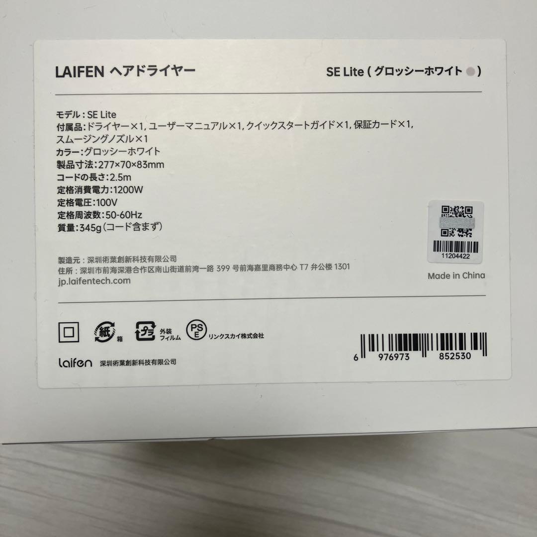 ヘアドライヤー Laifen SE Lite