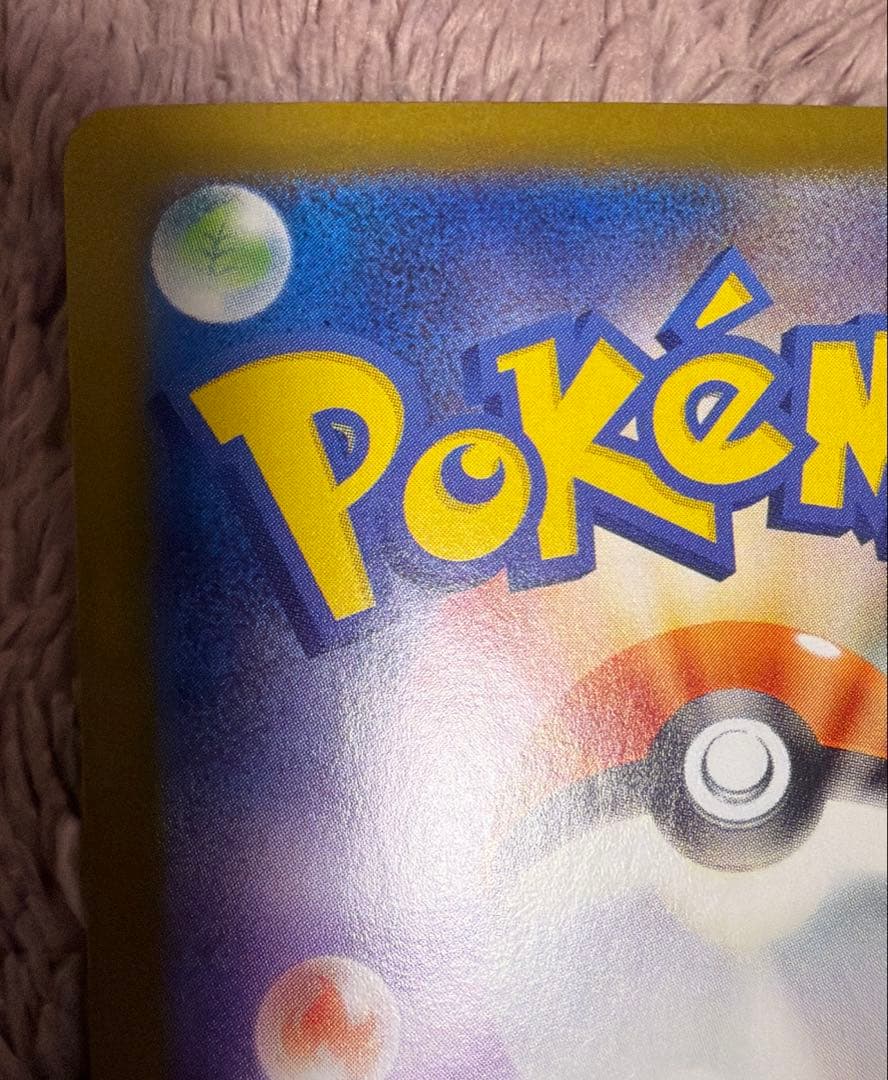 ナンジャモのハラバリーex SAR SV9 125/100