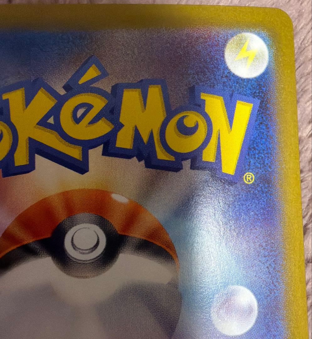 ナンジャモのハラバリーex SAR SV9 125/100