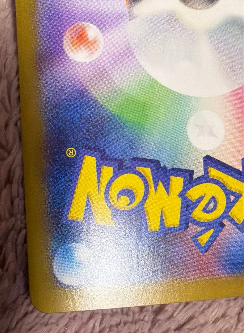 ナンジャモのハラバリーex SAR SV9 125/100