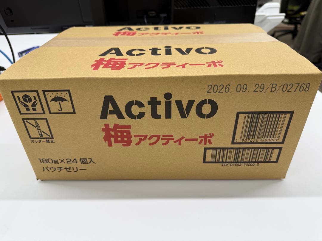 梅　アクティーボ　Activo 180g 24個 10箱　紀州南高梅使用