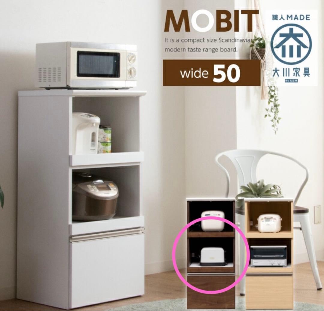 お値下げ◆大川家具 レンジ台 キッチンボード レンジラック 国産 ブラウン◆