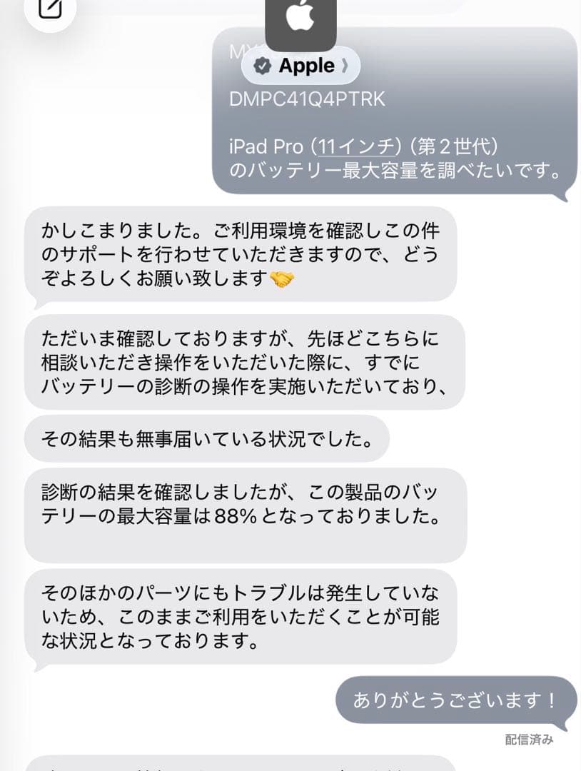 iPad Pro（11インチ）（第2世代） Wifi モデル