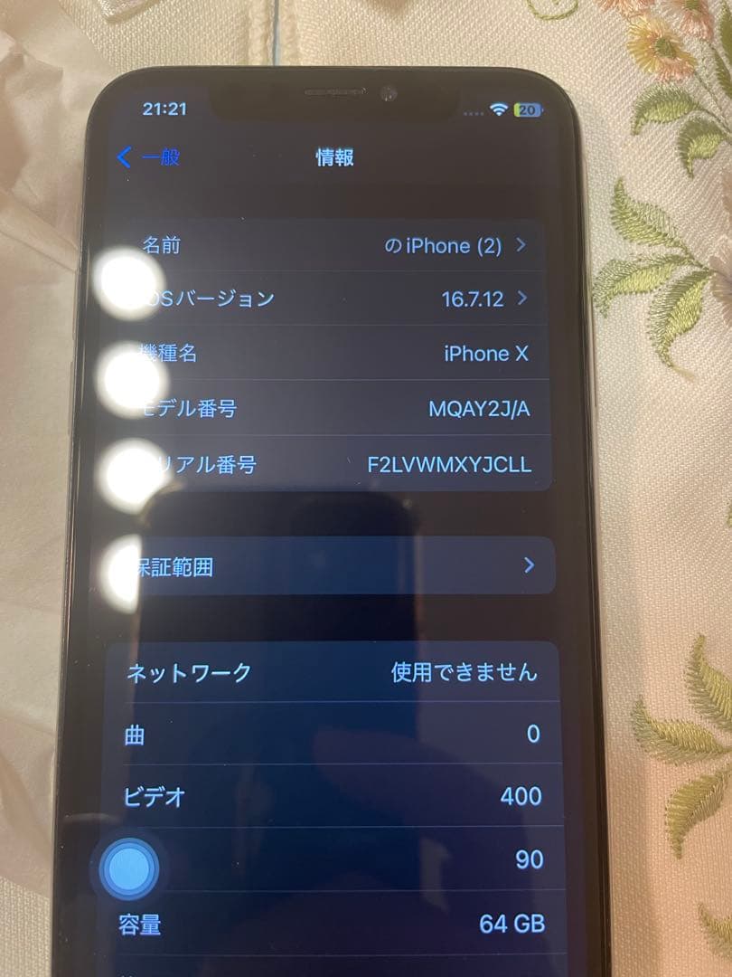 Apple iPhone X シルバー　64G