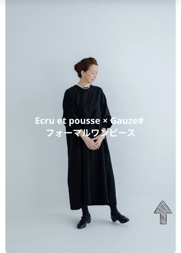 Ecru et pousse × Gauze# フォーマルワンピース
