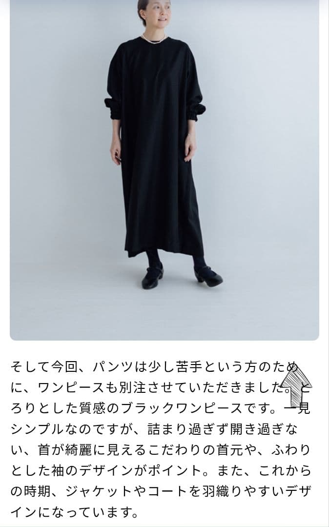 Ecru et pousse × Gauze# フォーマルワンピース