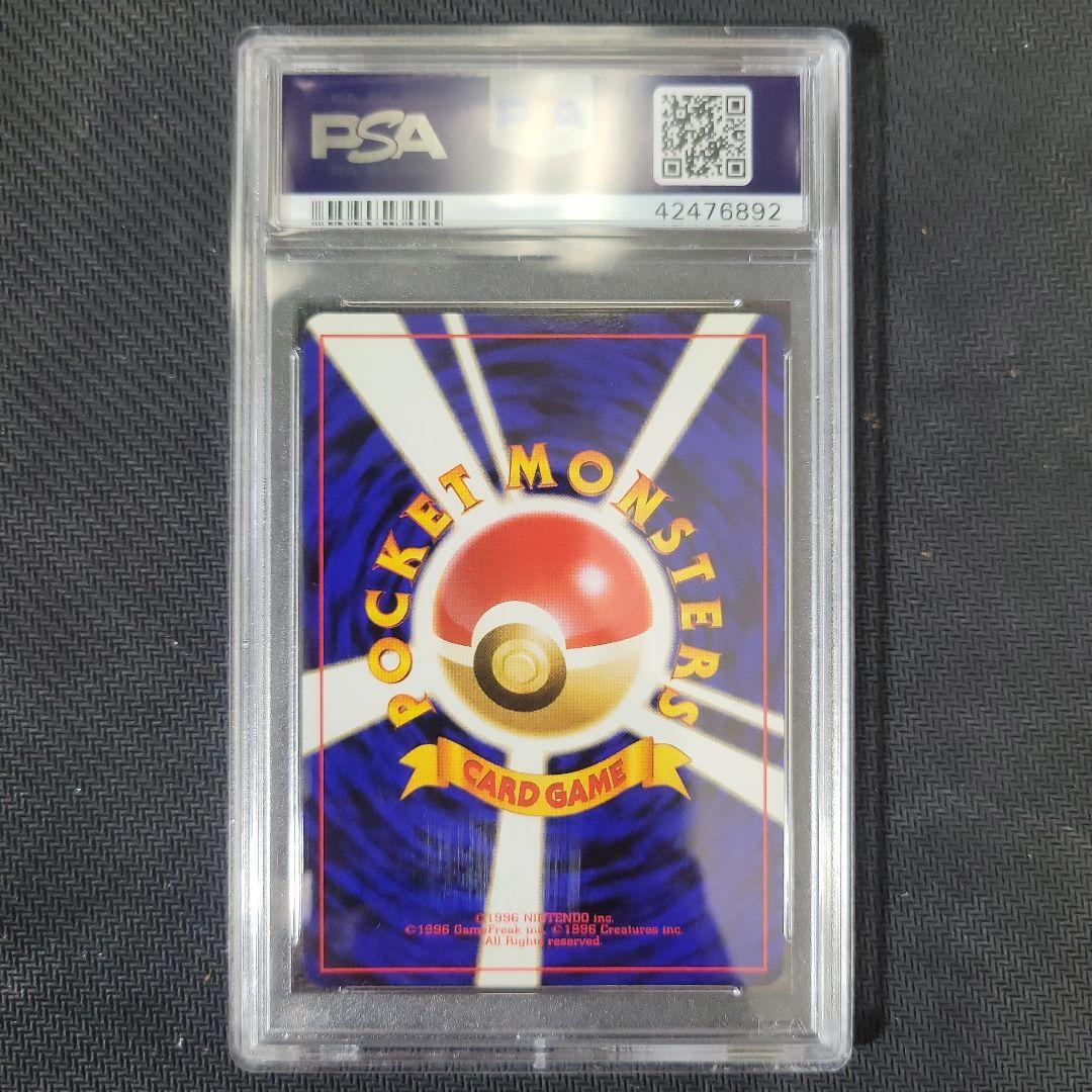 【PSA9一部連番】旧裏 ジャングル サンダース シャワーズ ブースター　渦巻き