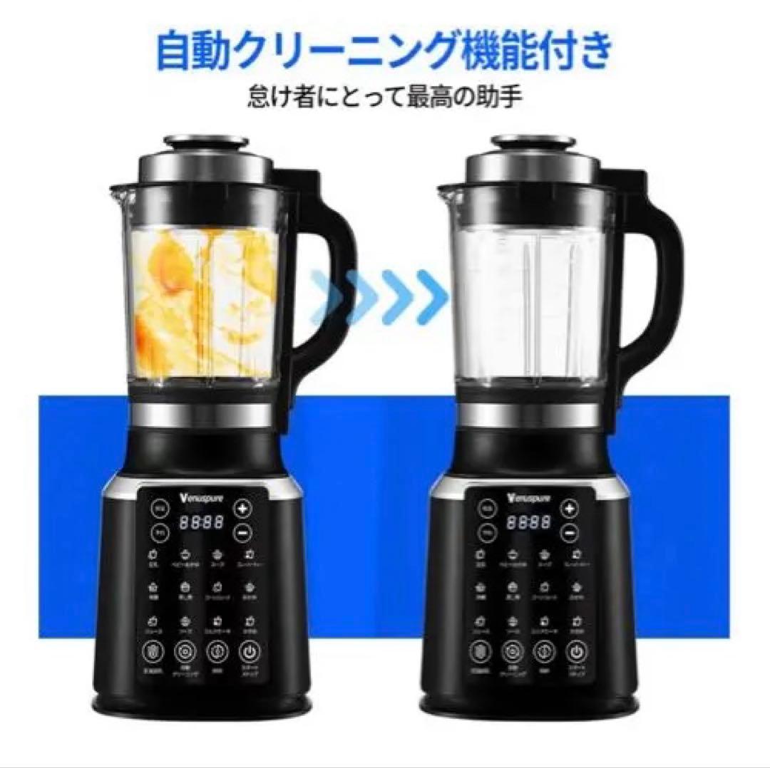 加熱式ミキサー豆乳メーカー1.75L大容量ブレンダー14種類の料理機能