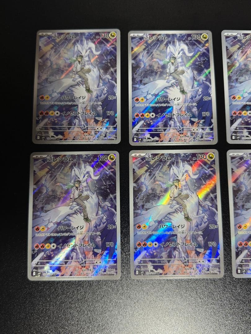 Nのレシラム　AR 8枚　まとめ売り