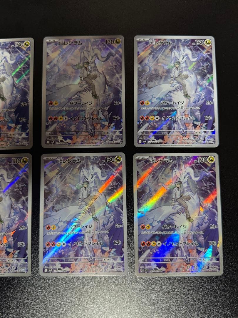 Nのレシラム　AR 8枚　まとめ売り