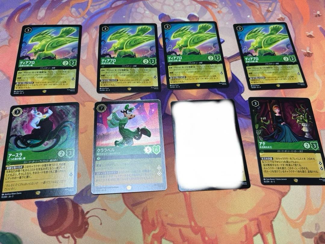 ディズニーロルカナ　エメラルド　まとめ売り