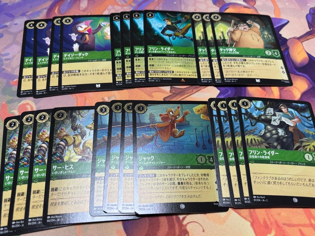 ディズニーロルカナ　エメラルド　まとめ売り