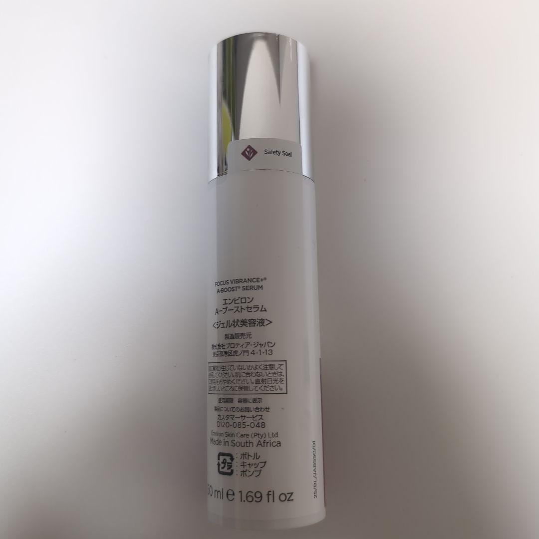 【増量版限定数】エンビロン A-ブースト セラム 50ml