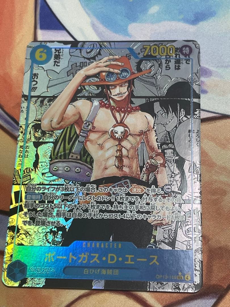 ワンピースカードOP13-119 ポートガス・D・エース コミックパラレル