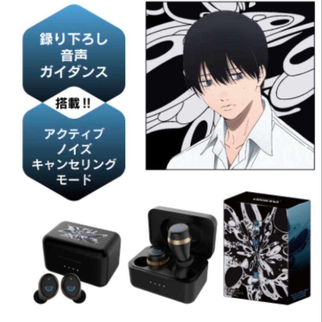 onkyo イヤホン 辻中佳紀　新品未開封　光が死んだ夏