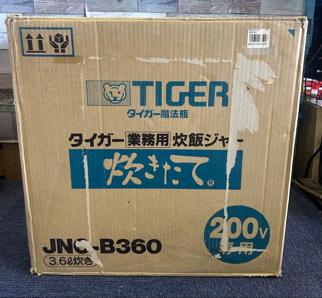 未使用 タイガー業務用炊飯器 JNO-B360 3.6L炊き