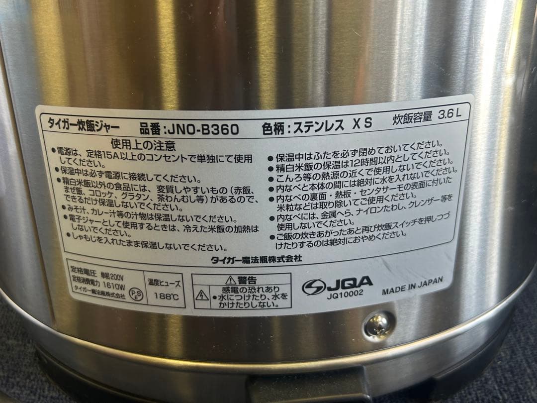 未使用 タイガー業務用炊飯器 JNO-B360 3.6L炊き