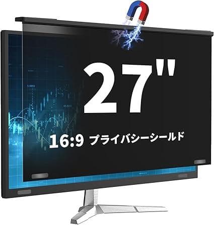 27インチ防眩光フィルター ブルーライト99%カット 強力マグネット簡単着脱