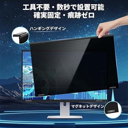 27インチ防眩光フィルター ブルーライト99%カット 強力マグネット簡単着脱