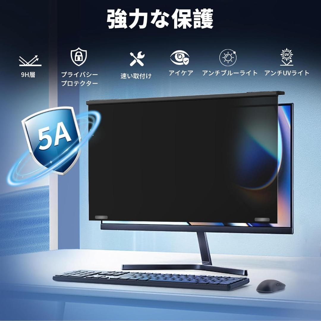 27インチ防眩光フィルター ブルーライト99%カット 強力マグネット簡単着脱