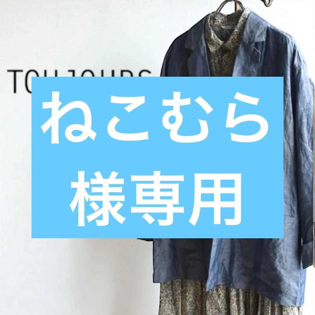 2024SS美品✨TOUJOURS インディゴ コットンリネンアトリエジャケット