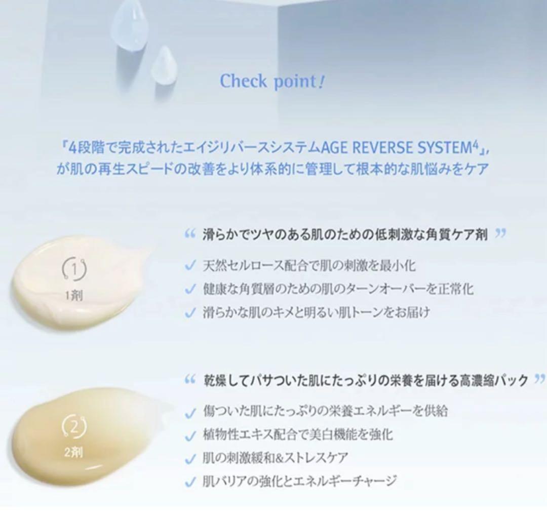 ルネセルRene-Cell Placen MagicSystem プラセン1、2