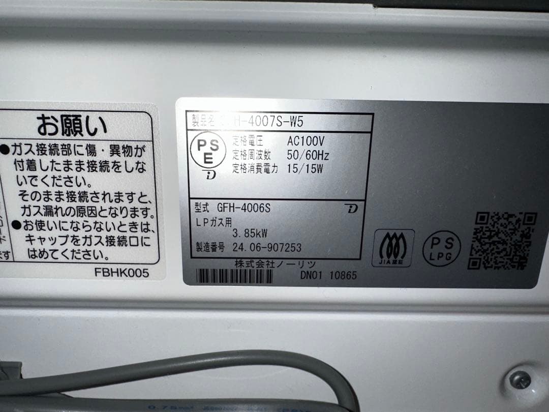 24年製NORITZ ガスファンヒーター GFH-4007S-W5 LPガス