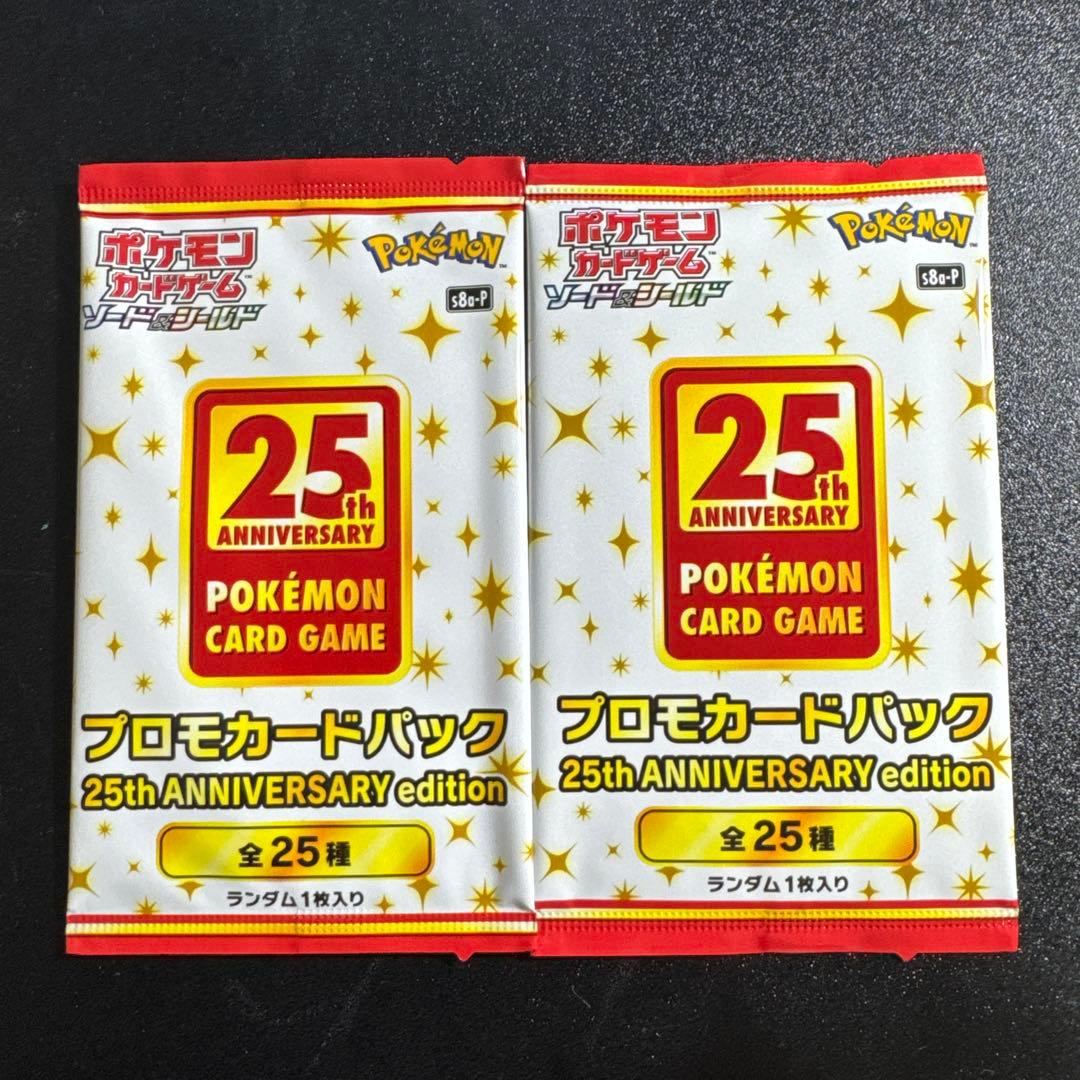 新品未開封　ひかるコイキング　ブラッキー☆　25周年プロモカードパック　25th