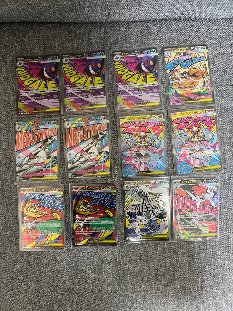 ポケモンカードセット MA12枚セット