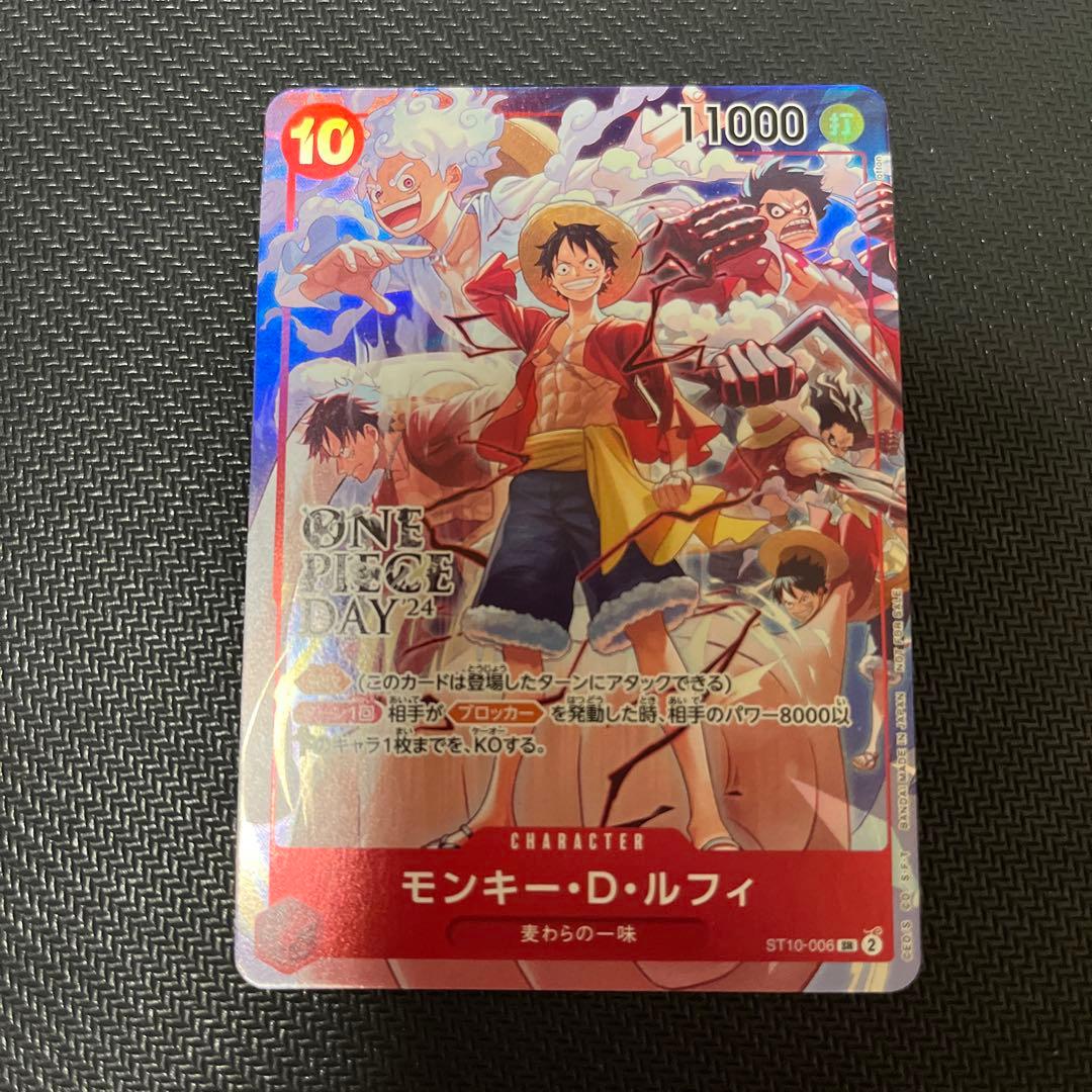 【美品】モンキー・D・ルフィ：ONE PIECE DAY’24 来場者特典