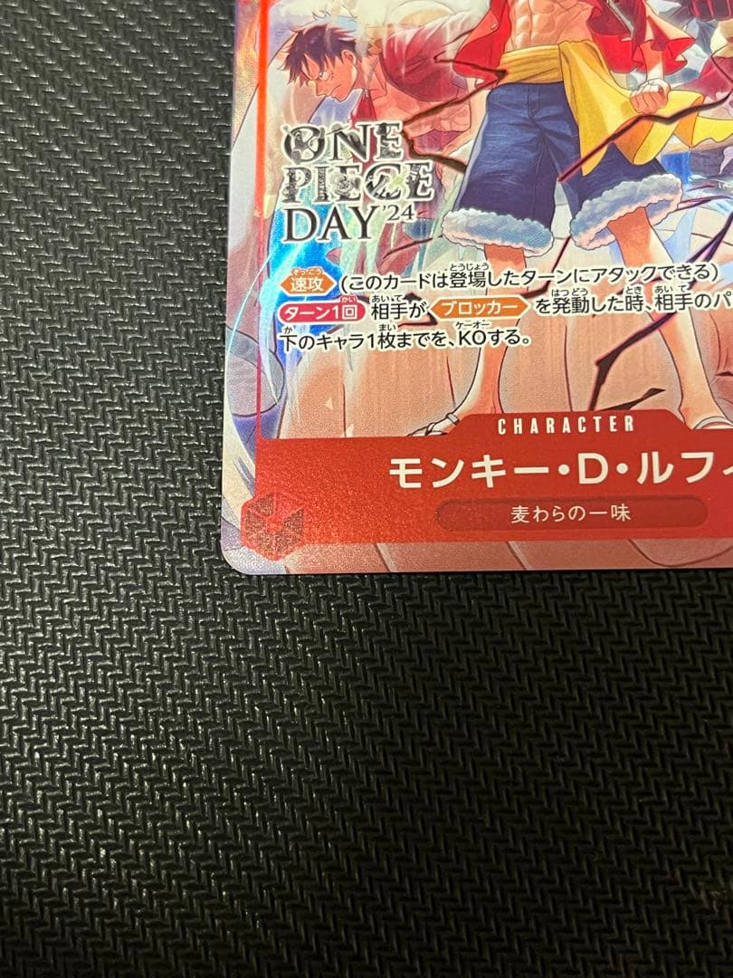 【美品】モンキー・D・ルフィ：ONE PIECE DAY’24 来場者特典