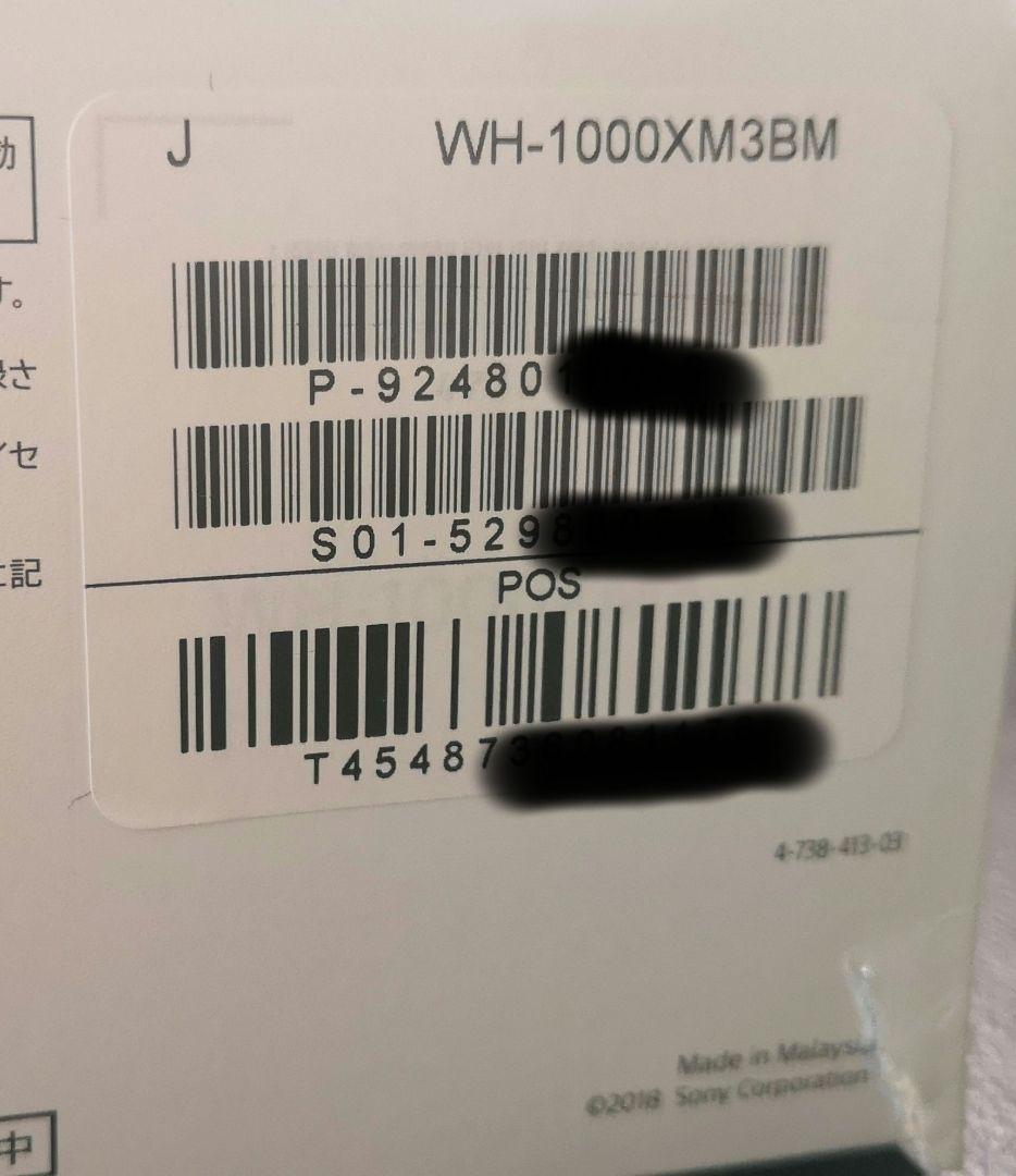 SONY WH-1000X M3 ワイヤレスヘッドフォン
