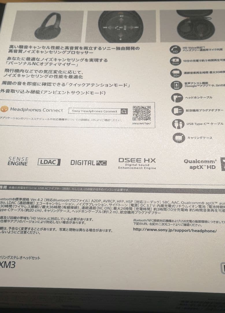 SONY WH-1000X M3 ワイヤレスヘッドフォン