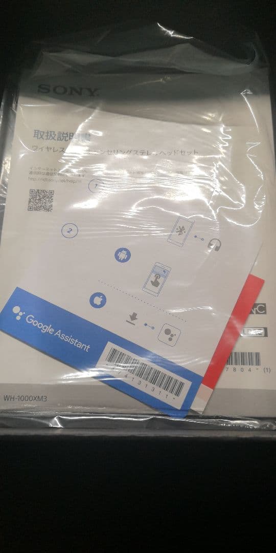 SONY WH-1000X M3 ワイヤレスヘッドフォン