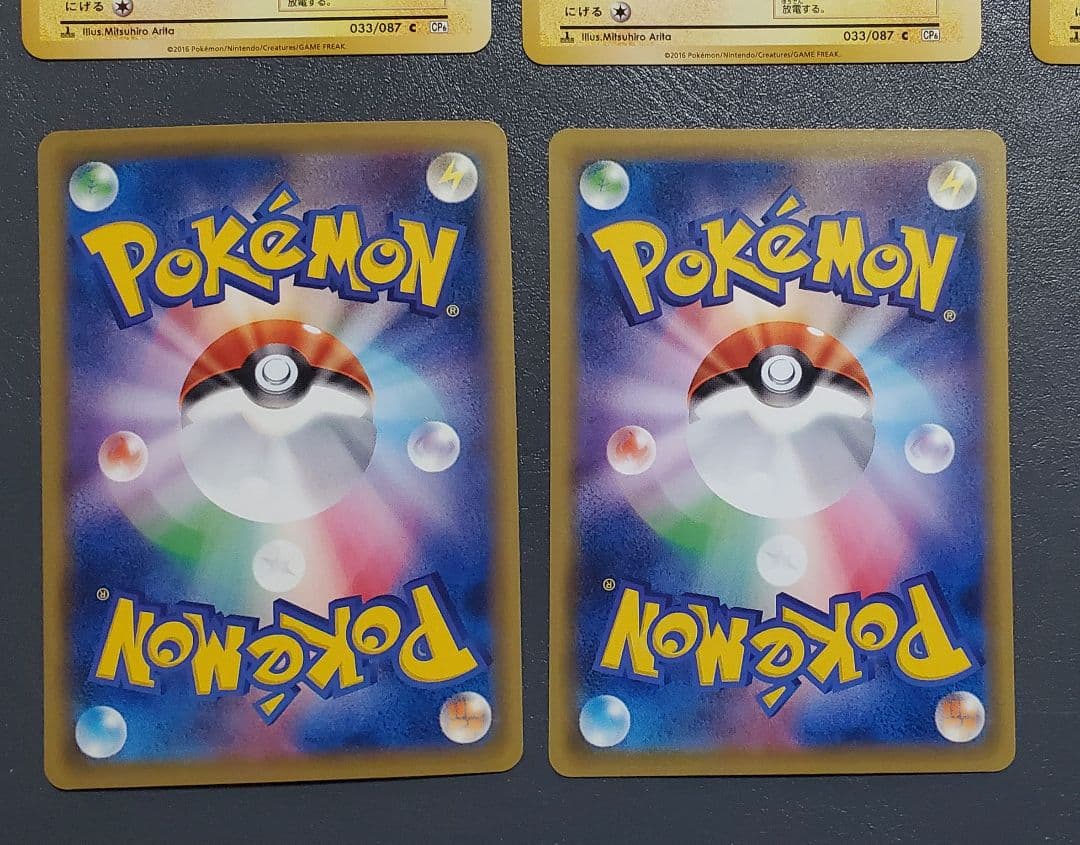 ポケモンカード CP6 ピカチュウ×4 ロケット団参上！ 5枚まとめ売り