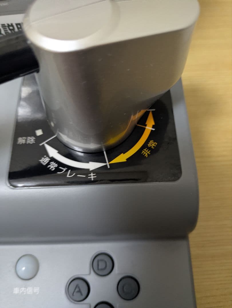 電車でGO PLUG＆PLAY