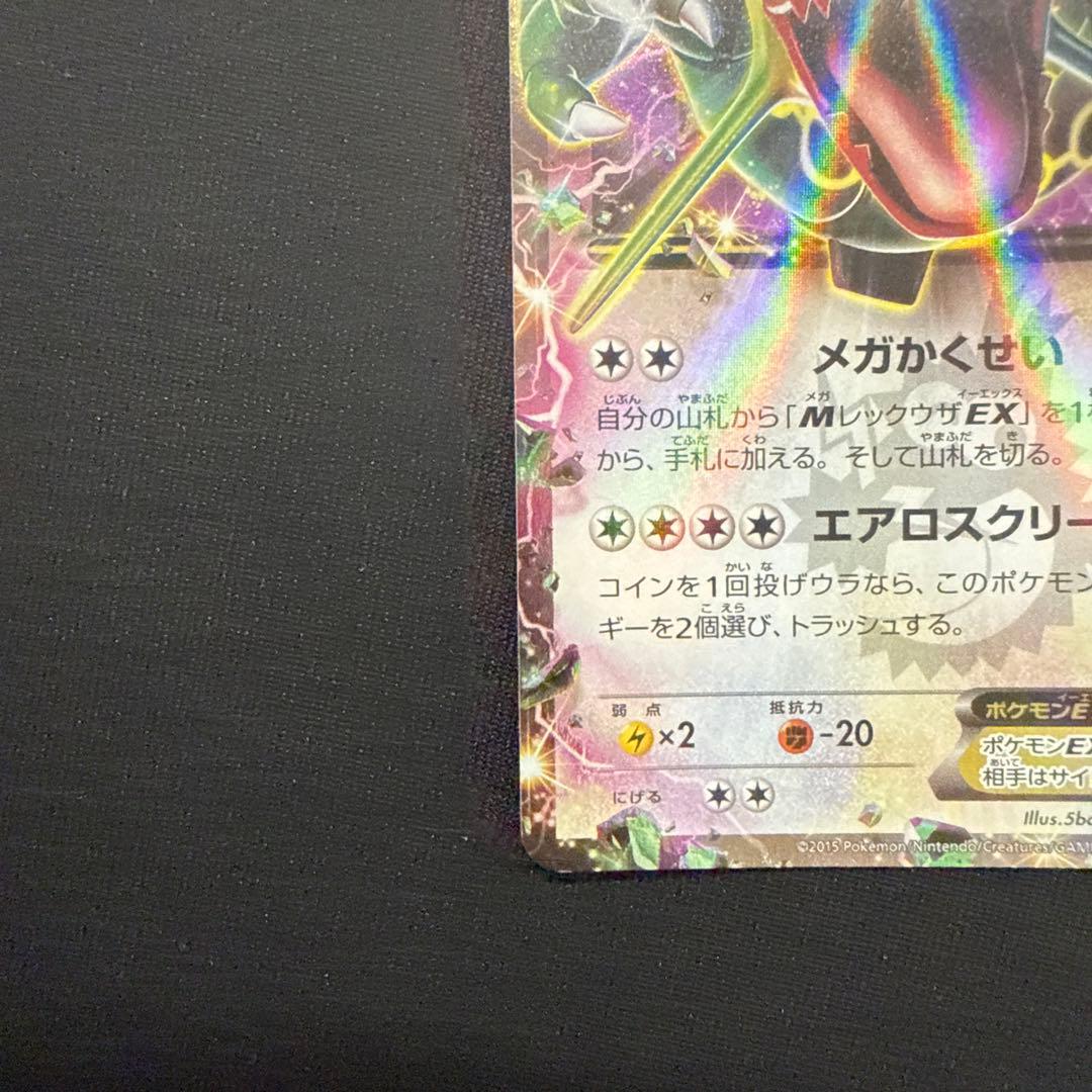 レックウザEX：エメラルドブレイク ポケモンカードチャンス PROMO 本物