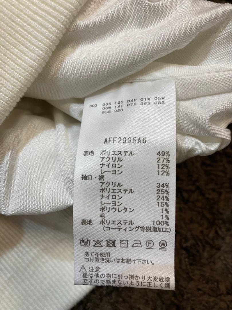 超美品【【【and per se 】】】アンパスィ★ニット防風ブルゾン★ホワイト