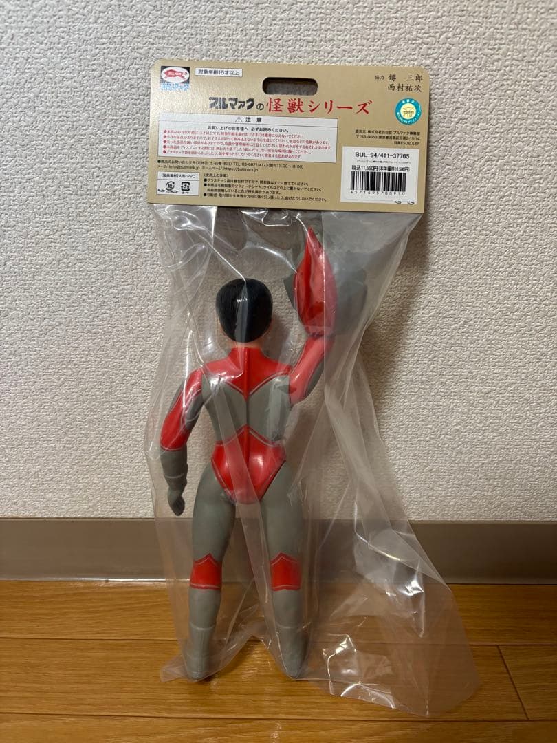 ブルマァク 怪獣シリーズ マスク取れ　大　帰ってきたウルトラマン　レトロカラー
