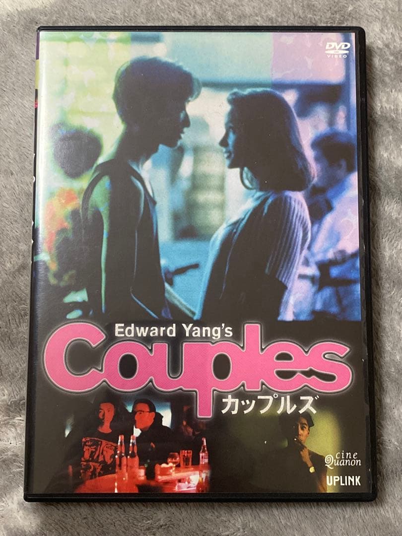 名作DVDカップルズ('96台湾) エドワード・ヤン