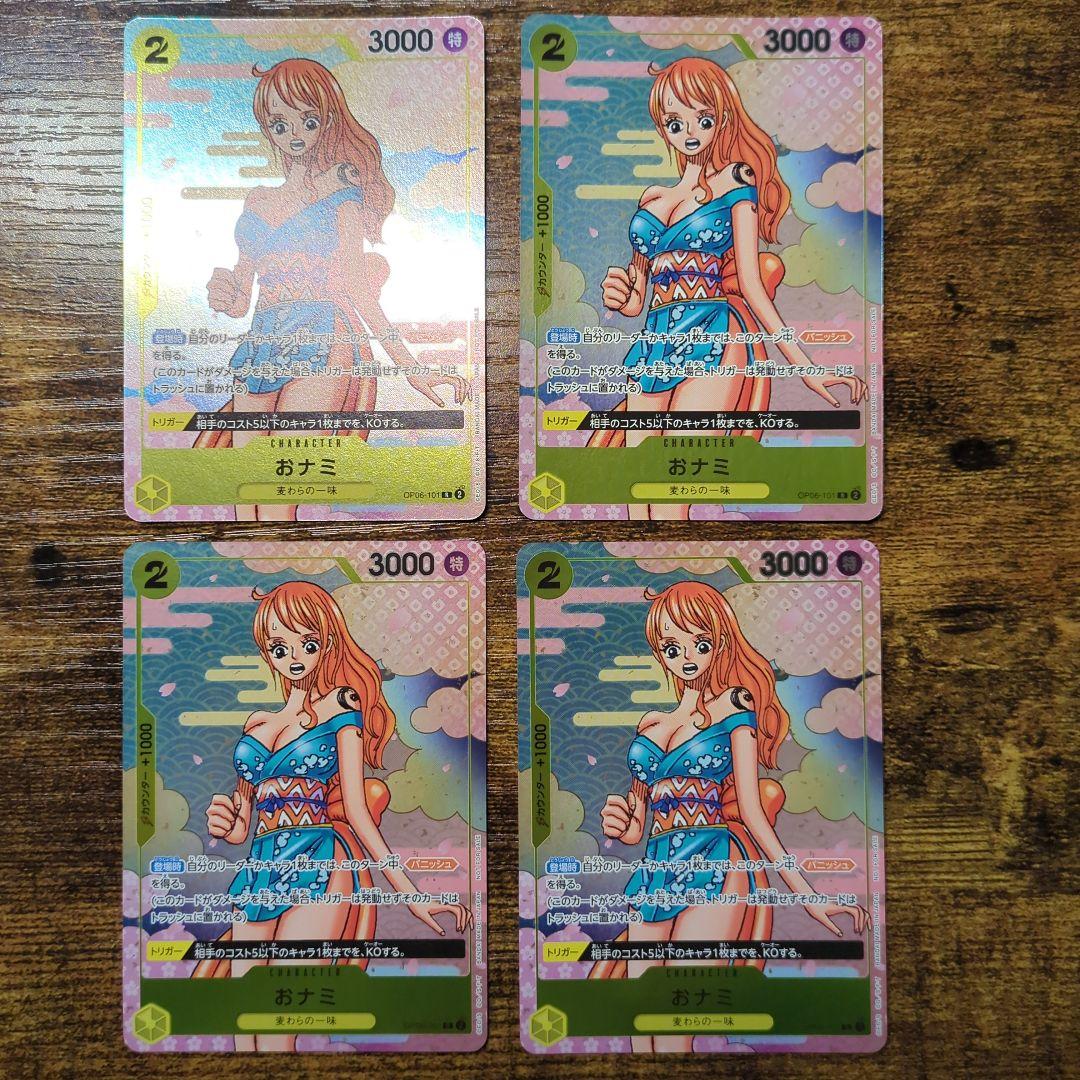 ワンピカード　おナミ　プロモ　4枚セット　OP06-101