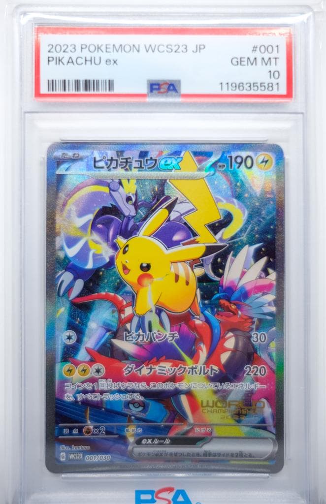 WCS23 JP ピカチュウex《PSA10》(#001)