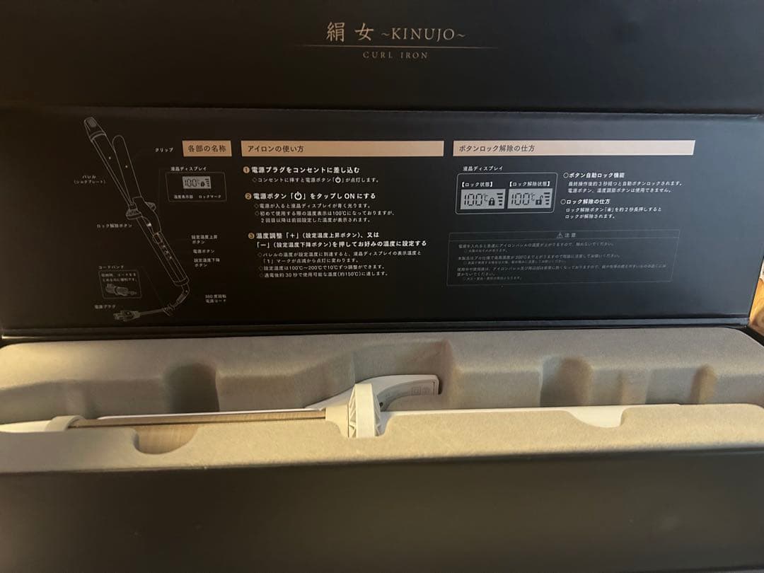 ❁KINUJO 32ミリ カールアイロン ホワイト 専用ケース付き