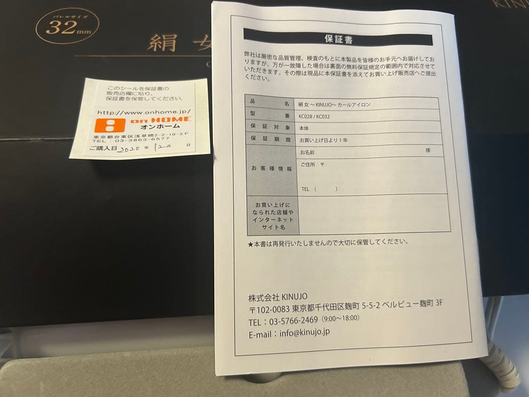 ❁KINUJO 32ミリ カールアイロン ホワイト 専用ケース付き