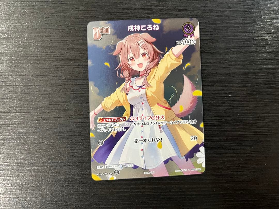 戌神ころね　プロモ　ホロカ　ホロライブカードゲーム
