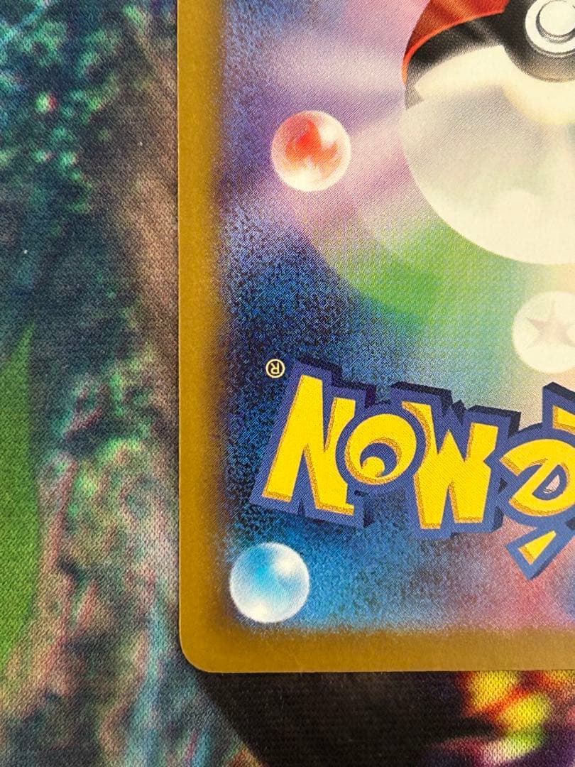 おいわいファンファーレ 2024 PROMO プロモ